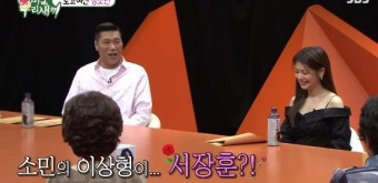[TV체크] 정소민 “이상형 서장훈…일탈 필요성 느껴” (미우새)(종합)