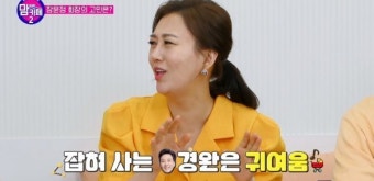 도경완, 도장TV에서 챗GPT와의 유머러스 대화로 호기심 자극!