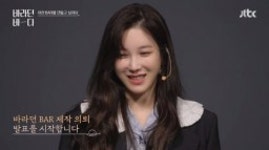 ‘바라던 바다’ 이지아 “당일 한정 요리+음악, 지속 가능한 바 만들고파”