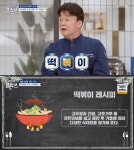 ‘백종원 클라쓰’ 떡볶이 레시피 공개… 대파는 꼭+고추장 대신 캐찹