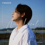 장미여관 출신 하이브로, 새 보컬 태근 영입 [공식]