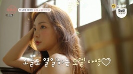 ‘돌싱글즈’ 7살 딸 엄마 이아영, 맥심 모델 반전