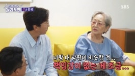 [TV체크] 김영옥, 남편 김영길 바람 폭로 (돌싱포맨)