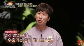 [DA:리뷰] 양상국, 前여친 루머 해명→소속사에 1억 피해 (종합)