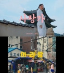 힙합이 관광과 만날 때…‘필 더 리듬 오브 코리아’ 시즌 2 공개
