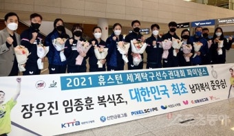 세계탁구선수권 ‘한국 최초 남자복식 은메달 획득!’ [포토]