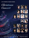 The Pianissimo 음악예술학회 정기연주회 ‘크리스마스 콘서트’ [공연]