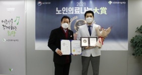 강남유나이티드병원, ‘2021년 노인의료나눔대상’ 이사장상 수상