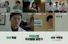 이서진 이런 모습 처음, 코미디 연기 터졌다 (내과 박원장)