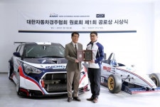 성우자동차공업주 | 정몽용 현대성우그룹 회장, 대한자동차경주협회 원로회 공로상 수상