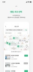 온라인 진료 플랫폼 메듭, 하이퍼로컬 정책으로 서울 강남 공략