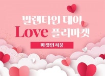 HDC아이파크몰, 밸런타인데이 맞아 팝업스토어 행사