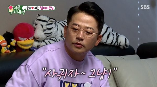 SBS 미운 우리 새끼 김준호, 김지민에게 빌딩 전체 빌려 진심 프러포즈하는 현장!