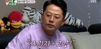SBS 미운 우리 새끼 김준호, 김지민에게 빌딩 전체 빌려 진심 프러포즈하는 현장!