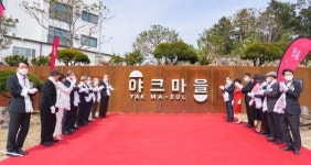 “야크의 진정한 베이스캠프, 제주에 터를 잡다”…비와이엔블랙야크 서귀포에 휴양단지 ‘야크마을 오픈