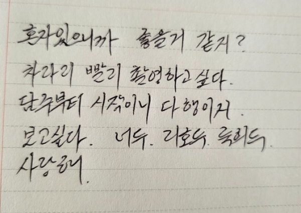 편스토랑 김강우, 사랑스러운 선례로 가정모습을 공개하다
