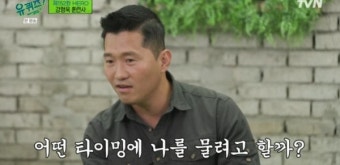 강형욱 “사나운 개 보면 도전의식…반려견 똥도 먹어봐” (유퀴즈) [종합]