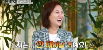 도경완 “다음생도 논개처럼”vs장윤정 “안 태어날래” (도장깨기) [종합]