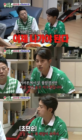 허경환, “김준호 ‘미우새’ 나가야된다…내가 이상민보다 불쌍”