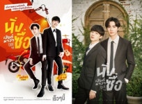 태국 BL 드라마 ‘큐티파이’ 주연 배우 6인 내한 팬미팅