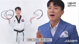 다양한 동작+독창성+재미, ‘나만의 태권도 영상’이면 OK