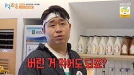 문세윤 얼굴에 그려진 ‘밥’, 최고 11.3% (1박2일)[TV종합]