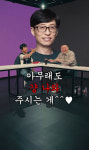이수근, 강호동 폭행설 해명…15년만에 불화설도 오해 풀어 (걍나와)