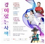 ‘樂·歌·舞 대가들의 농익은 전통예술’…깊이 있는 四色(사색) in 흥부가 [공연]