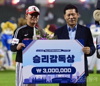 류지현 감독 ‘나눔올스타 승리로 이끈 감독상’ [포토]