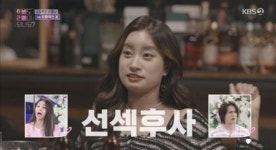 성유리 “선섹후사? 진짜 문화 충격” (이별리콜) [TV체크]