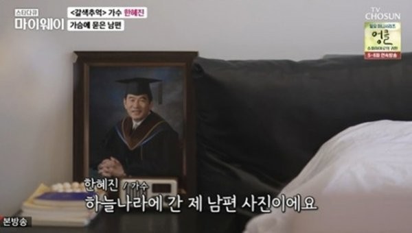 한혜진, 남편과의 사별고백...이별 과정 솔직 털어놓은 그녀의 용기