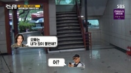 송지효 난데없이 “오빠 나 불편해?”→난리 (런닝맨) (종합)[TV체크]