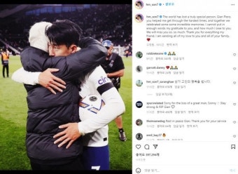 손흥민, 벤트로네 코치 추모 “가장 힘든 시기 이겨내도록 도와 줘”