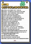 용인특례시, “올해 10대 뉴스 직접 뽑아주세요”