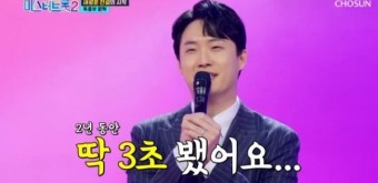 ‘이수민♥’ 원혁 “이용식 결혼 반대, 2년간 3초 뵀다” (미스터트롯2)