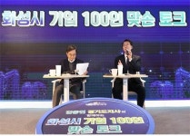 정명근 화성시장, 김동연 경기지사에 ‘공항버스’ 문제 협조 요구