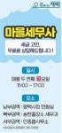 평택시, ‘찾아가는 마을세무사’ 운영