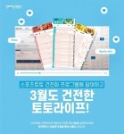 스포츠토토 공식 온라인 발매 사이트 베트맨, 건전화 이벤트 참여하고 햄버거 교환권도 받아볼까