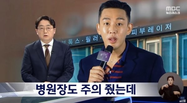 유아인, 마약 상습 투약 혐의 재판…구속 2개월 연장 판결