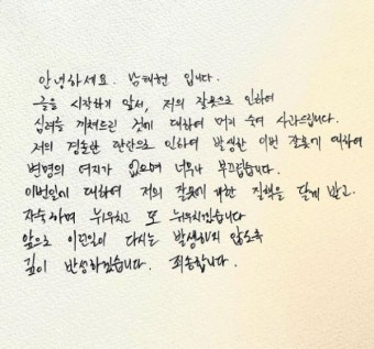 남태현 음주운전 사과 “질책 달게 받고 자숙, 깊이 반성” [전문]