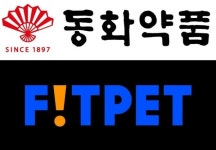 동화약품, 반려동물 토탈헬스케어 솔루션 기업 핏펫 전략적 투자