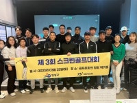 영광군 청년 스크린골프대회···뜨거운 열기 속 마무리