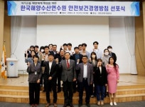한국해양수산연수원, 안전보건 경영방침 선포식 열어