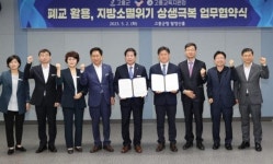 고흥군-고흥교육청, 지역 폐교활용 상생 협력 ‘맞손’