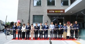 수성구, ‘고산3동 커뮤니티센터’ 개소