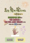 “지역축제 여행하고 경품도”…관광공사 ‘오.축.완’ 이벤트