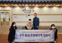 부산 기장군, 권역 휠체어 접근 가능한 ‘무장애가게’ 30곳 현판 부착