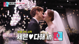 8년 연애→결혼 2일차…세븐이다해 벌써 갈등 고백 (동상이몽)