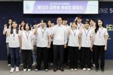 부산시설공단, 제13기 대학생홍보단 ‘영비스코’ 발대식 개최