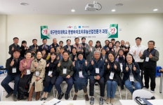 대구한의대, 한방바이오 치유농산업 전문가 과정 개강식 개최